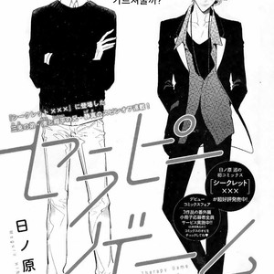 [Hinohara Meguru] Therapy Game (update c.6) [kr] – Gay Manga sex 32