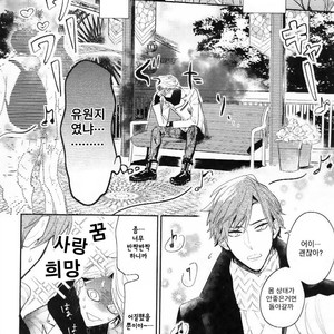 [Hinohara Meguru] Therapy Game (update c.6) [kr] – Gay Manga sex 46