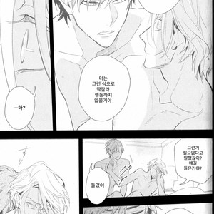 [Hinohara Meguru] Therapy Game (update c.6) [kr] – Gay Manga sex 70