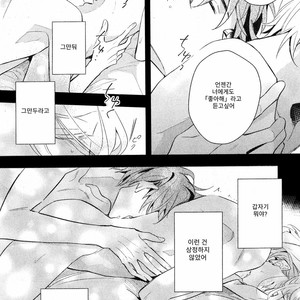 [Hinohara Meguru] Therapy Game (update c.6) [kr] – Gay Manga sex 71