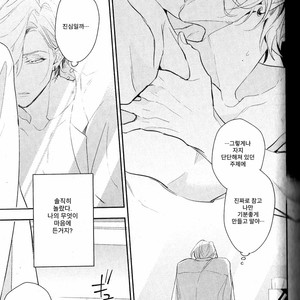 [Hinohara Meguru] Therapy Game (update c.6) [kr] – Gay Manga sex 74