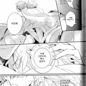 [Hinohara Meguru] Therapy Game (update c.6) [kr] – Gay Manga sex 80