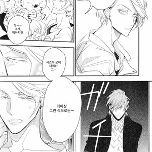 [Hinohara Meguru] Therapy Game (update c.6) [kr] – Gay Manga sex 91