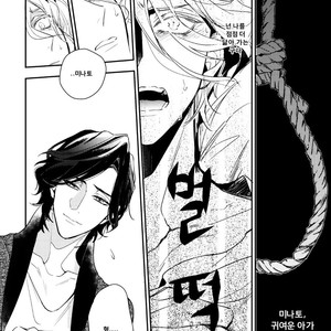[Hinohara Meguru] Therapy Game (update c.6) [kr] – Gay Manga sex 104