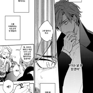 [Hinohara Meguru] Therapy Game (update c.6) [kr] – Gay Manga sex 111