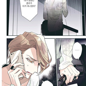 [Hinohara Meguru] Therapy Game (update c.6) [kr] – Gay Manga sex 121