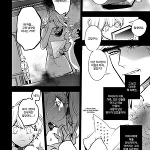[Hinohara Meguru] Therapy Game (update c.6) [kr] – Gay Manga sex 166
