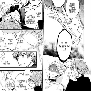 [Hinohara Meguru] Therapy Game (update c.6) [kr] – Gay Manga sex 177