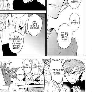 [Hinohara Meguru] Therapy Game (update c.6) [kr] – Gay Manga sex 181