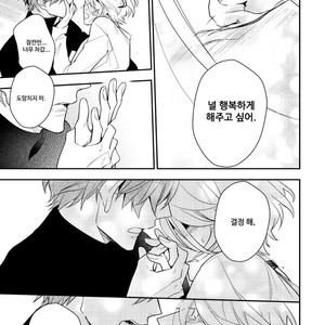 [Hinohara Meguru] Therapy Game (update c.6) [kr] – Gay Manga sex 183
