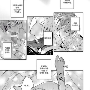[Hinohara Meguru] Therapy Game (update c.6) [kr] – Gay Manga sex 189