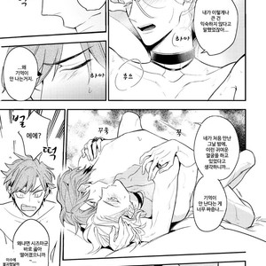 [Hinohara Meguru] Therapy Game (update c.6) [kr] – Gay Manga sex 191