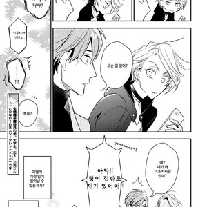 [Hinohara Meguru] Therapy Game (update c.6) [kr] – Gay Manga sex 201