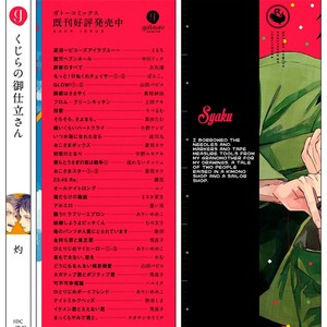 [Syaku] Kujira no Oshitate-san [Eng] – Gay Manga sex 177