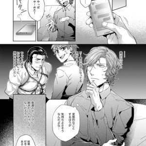 [hard days (Kamizawa Reiji)] YJN ~ yakuza no jerashī nyōdō purei ~ [JP] – Gay Manga sex 4