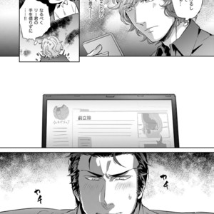 [hard days (Kamizawa Reiji)] YJN ~ yakuza no jerashī nyōdō purei ~ [JP] – Gay Manga sex 5