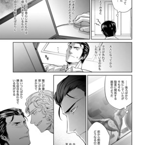 [hard days (Kamizawa Reiji)] YJN ~ yakuza no jerashī nyōdō purei ~ [JP] – Gay Manga sex 6