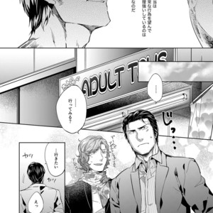 [hard days (Kamizawa Reiji)] YJN ~ yakuza no jerashī nyōdō purei ~ [JP] – Gay Manga sex 7