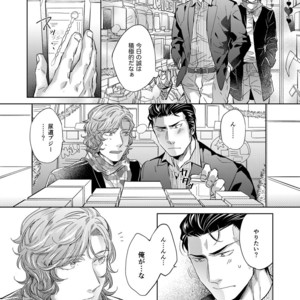 [hard days (Kamizawa Reiji)] YJN ~ yakuza no jerashī nyōdō purei ~ [JP] – Gay Manga sex 8