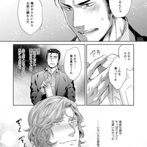 [hard days (Kamizawa Reiji)] YJN ~ yakuza no jerashī nyōdō purei ~ [JP] – Gay Manga sex 9