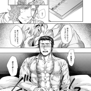 [hard days (Kamizawa Reiji)] YJN ~ yakuza no jerashī nyōdō purei ~ [JP] – Gay Manga sex 10