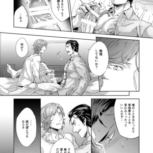 [hard days (Kamizawa Reiji)] YJN ~ yakuza no jerashī nyōdō purei ~ [JP] – Gay Manga sex 11