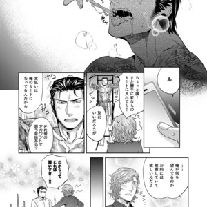 [hard days (Kamizawa Reiji)] YJN ~ yakuza no jerashī nyōdō purei ~ [JP] – Gay Manga sex 21