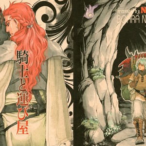 [NAIFU / NAONO Bohra] The Knight and the Smuggler (update c.3) [Eng] – Gay Manga sex 3
