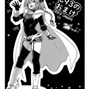 [Memeya (Meme50)] C93 no Omake – Fate/ Grand Order dj [Eng] – Gay Manga thumbnail 001