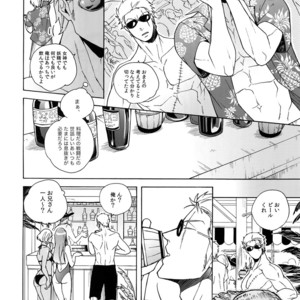 [Kyozoya (Kunoichi)] GINGER – One Piece dj [JP] – Gay Manga sex 7