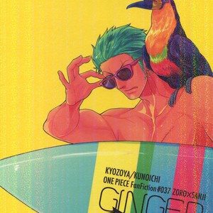 [Kyozoya (Kunoichi)] GINGER – One Piece dj [JP] – Gay Manga sex 28