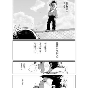 [banso ko/ banchi] Confessionary Foreign Care – Osomatsu-san dj [JP] – Gay Manga sex 3