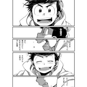 [banso ko/ banchi] Confessionary Foreign Care – Osomatsu-san dj [JP] – Gay Manga sex 4