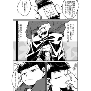 [banso ko/ banchi] Confessionary Foreign Care – Osomatsu-san dj [JP] – Gay Manga sex 10