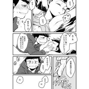 [banso ko/ banchi] Confessionary Foreign Care – Osomatsu-san dj [JP] – Gay Manga sex 13