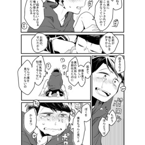 [banso ko/ banchi] Confessionary Foreign Care – Osomatsu-san dj [JP] – Gay Manga sex 14