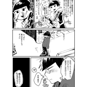 [banso ko/ banchi] Confessionary Foreign Care – Osomatsu-san dj [JP] – Gay Manga sex 16