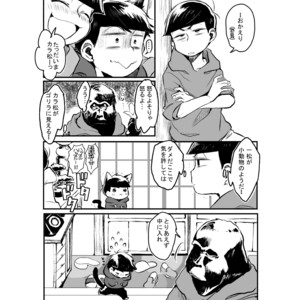 [banso ko/ banchi] Confessionary Foreign Care – Osomatsu-san dj [JP] – Gay Manga sex 18