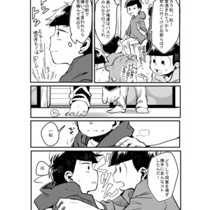 [banso ko/ banchi] Confessionary Foreign Care – Osomatsu-san dj [JP] – Gay Manga sex 19
