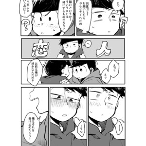 [banso ko/ banchi] Confessionary Foreign Care – Osomatsu-san dj [JP] – Gay Manga sex 20