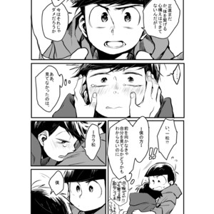[banso ko/ banchi] Confessionary Foreign Care – Osomatsu-san dj [JP] – Gay Manga sex 22
