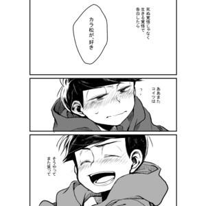 [banso ko/ banchi] Confessionary Foreign Care – Osomatsu-san dj [JP] – Gay Manga sex 23