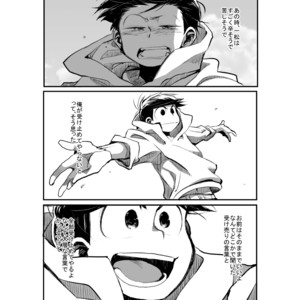 [banso ko/ banchi] Confessionary Foreign Care – Osomatsu-san dj [JP] – Gay Manga sex 25