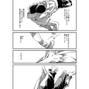 [banso ko/ banchi] Confessionary Foreign Care – Osomatsu-san dj [JP] – Gay Manga sex 26