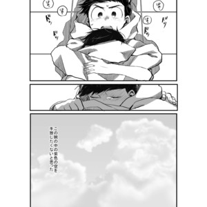 [banso ko/ banchi] Confessionary Foreign Care – Osomatsu-san dj [JP] – Gay Manga sex 27