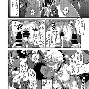 [HONEY QP (Inochi Wazuka)] Oshiri Hinpyoukai Kyoku [JP] – Gay Manga sex 45