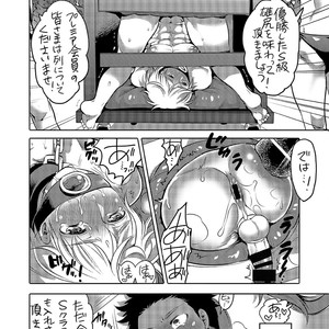[HONEY QP (Inochi Wazuka)] Oshiri Hinpyoukai Kyoku [JP] – Gay Manga sex 47