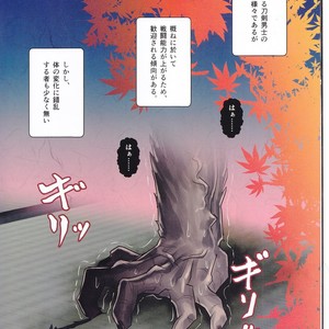 [Atamanurui MIX-eR (Kisa Ayumu)] Takeru Shishi, Futafuri – Touken Ranbu dj [JP] – Gay Manga sex 5