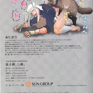 [Atamanurui MIX-eR (Kisa Ayumu)] Takeru Shishi, Futafuri – Touken Ranbu dj [JP] – Gay Manga sex 13