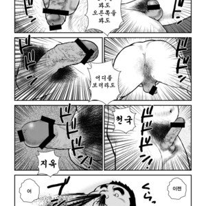 [Ebisuya (Ebisubashi Seizou)] Honjitsu wa Zenra Day | Today is Naked Day [kr] – Gay Manga sex 13